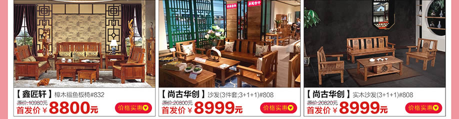 厚工印象,木拓,A家·金爵士,红树湾家具建材中心,广州家具卖场,家具网上商城